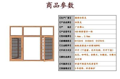 【黑河铝合金门窗定做品牌招商加盟-窗纱一体制作-窗纱一体安装】价格,厂家,门窗加工