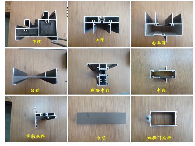 超全面铝合金门窗制作教程